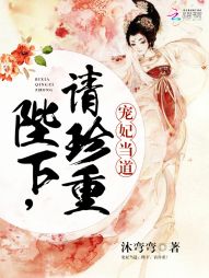 宠妃当道：陛下，请珍重！" width="120" height="150"