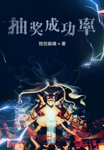 抽奖成功率" width="120" height="150"