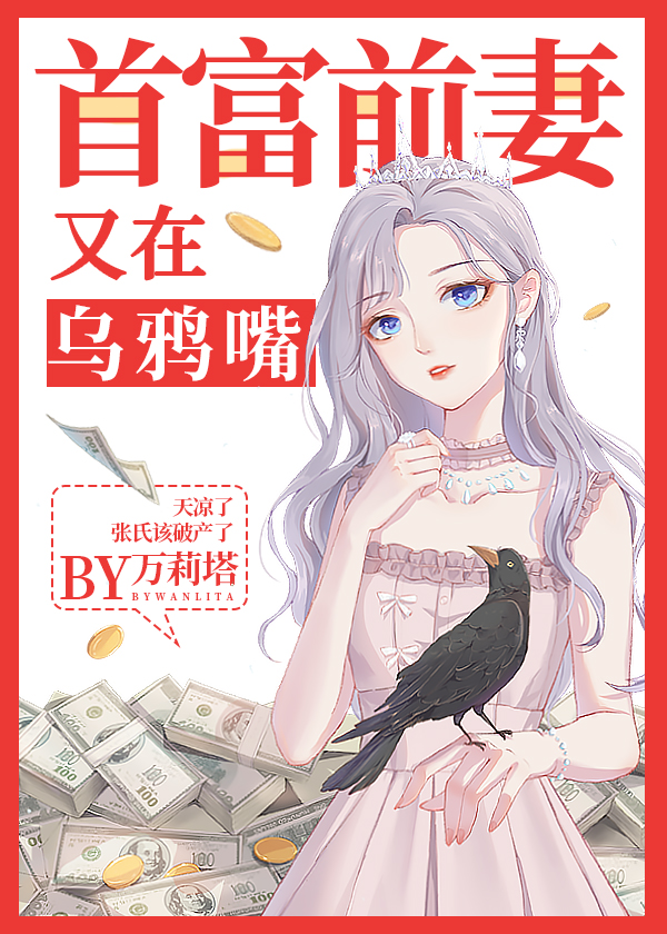 踹了狗前夫后我成了国民欧神" width="120" height="150"
