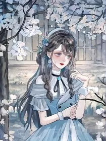 穿成大小姐，绝S美男争着做我裙下巨" width="120" height="150"