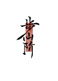 穿成黑月光后我独美了" width="120" height="150"