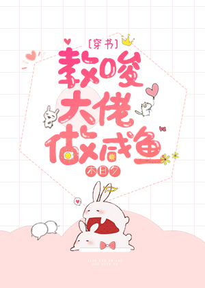 穿成萌宝万人迷" width="120" height="150"