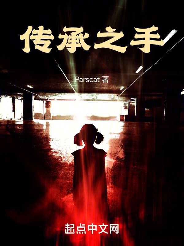 传承之手" width="120" height="150"