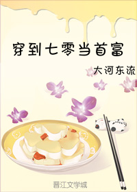 穿到七零当首富" width="120" height="150"