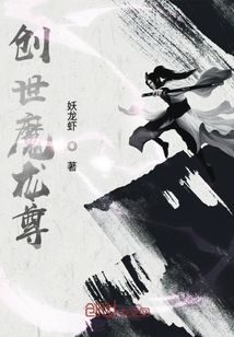 创世魔龙尊