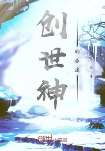 创世神的旅途" width="120" height="150"