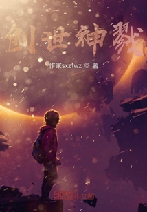 创世神戮