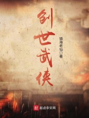 创世武侠