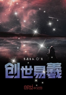 创世易羲