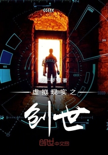 创世之坦荡人生