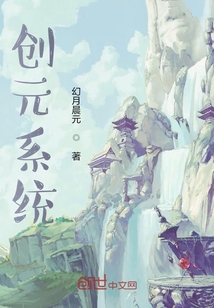 创元系统" width="120" height="150"