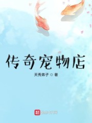 传奇宠物店" width="120" height="150"