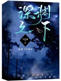 穿书后我在无限流里斩异者" width="120" height="150"