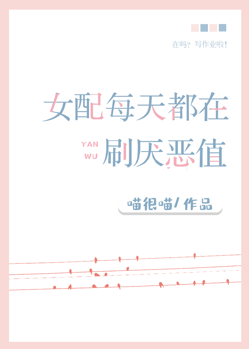 穿书之学神型女配" width="120" height="150"