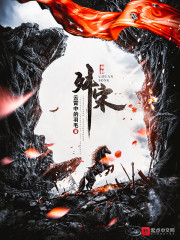 舛宋" width="120" height="150"