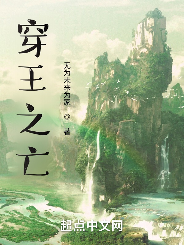 穿王之纵横三国" width="120" height="150"