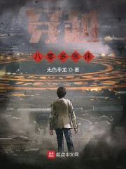 穿越八零多张床" width="120" height="150"