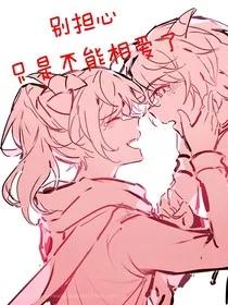 穿越次时代第二部" width="120" height="150"