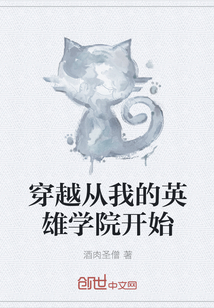 穿越从我的英雄学院开始" width="120" height="150"