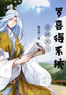 穿越到斗罗喜得系统" width="120" height="150"