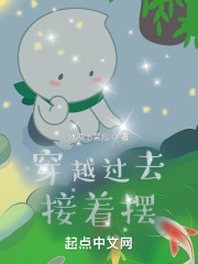 穿越过去接着摆" width="120" height="150"