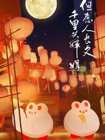 穿越后我把小说大佬攻略了" width="120" height="150"