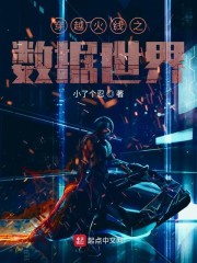 穿越火线之数据世界" width="120" height="150"
