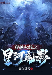 穿越火线之星河魔影