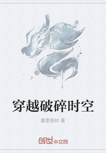 穿越破碎时空" width="120" height="150"