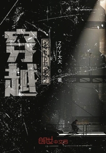 穿越scp基金会" width="120" height="150"