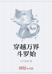 穿越万界斗罗始" width="120" height="150"