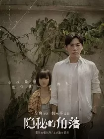 穿越影视世界：救赎之路" width="120" height="150"
