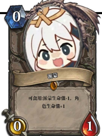 穿越原神：sans得到的能力这么秀？" width="120" height="150"