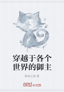 穿越于各个世界的御主" width="120" height="150"