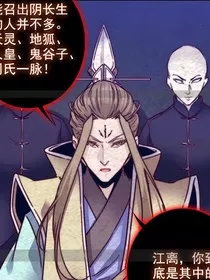 穿越之鬼帝" width="120" height="150"