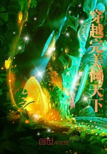 穿越之完美倾天下" width="120" height="150"