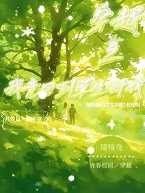 穿越之我竟回到学生时代" width="120" height="150"