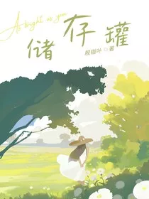 储存罐" width="120" height="150"