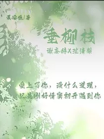 垂柳枝" width="120" height="150"