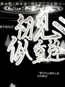 初见似重逢" width="120" height="150"