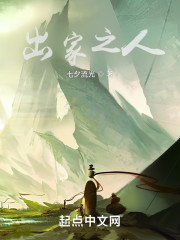 出家之人" width="120" height="150"