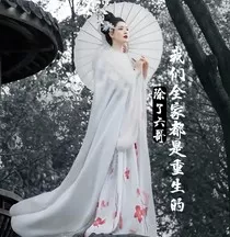 除了六哥，我们，全都是重生的" width="120" height="150"