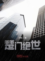 楚门绝世" width="120" height="150"