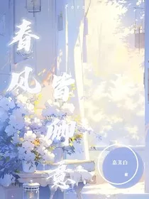 春风皆卿意" width="120" height="150"