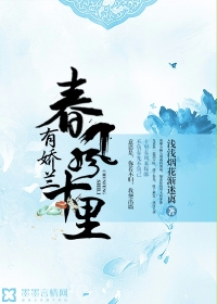 春风十里有娇兰" width="120" height="150"