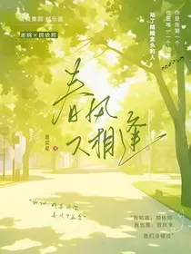 春风又相逢" width="120" height="150"