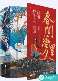 春闺梦里人" width="120" height="150"