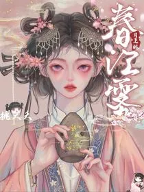 春江雾" width="120" height="150"