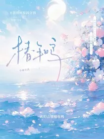 椿年鸣" width="120" height="150"