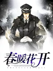 春暖花开2" width="120" height="150"